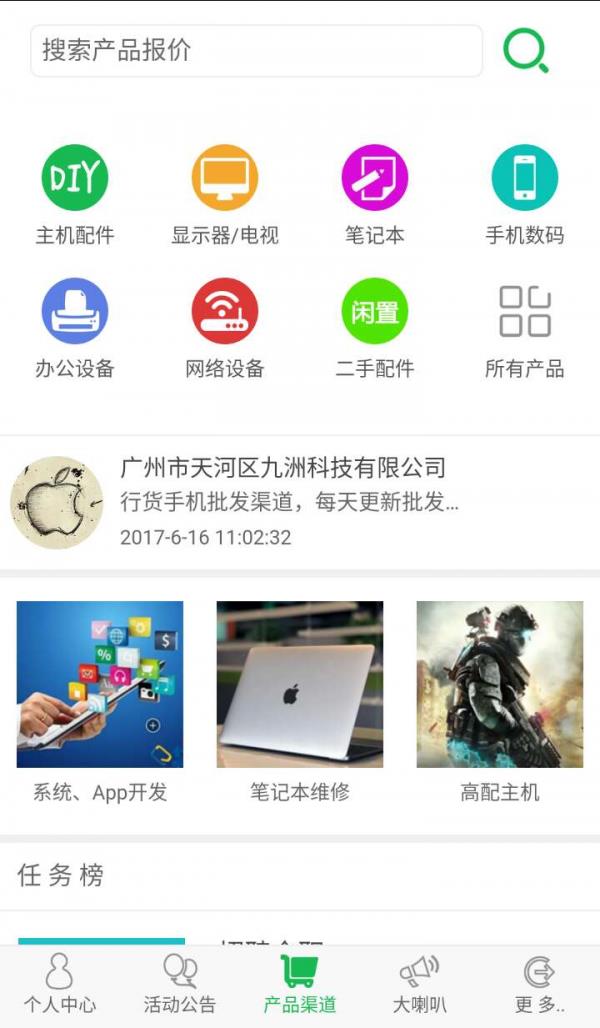 IT猎手  v17.06.0021图1