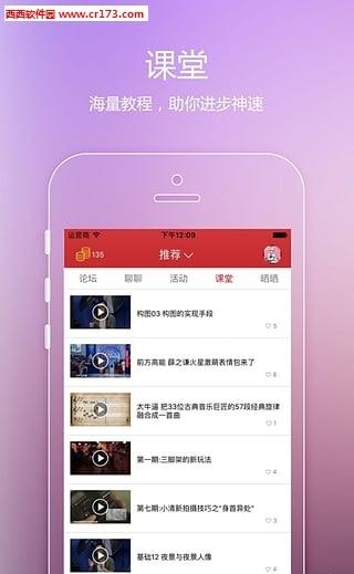 飞客直播  v1.6.6图4