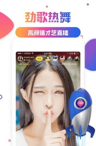 热度直播  v1.4.1图1