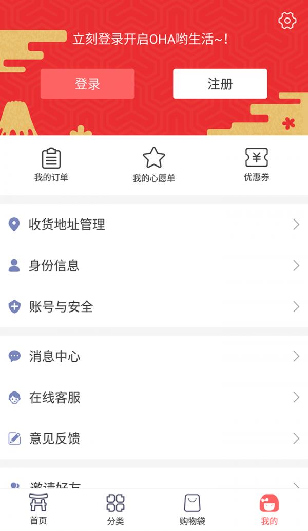 OHA哟  v1.0.3图4