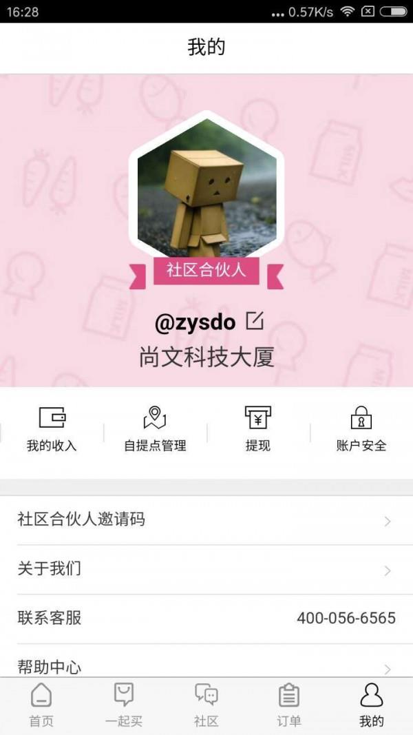 本来一起买  v1.0.0图5