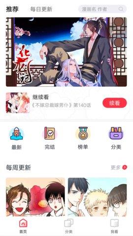 竹鼠漫画官网免费大全  v1.4.0图1