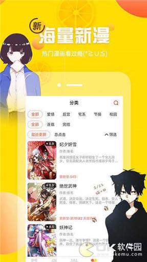 火车漫画破解版  v1.0图4