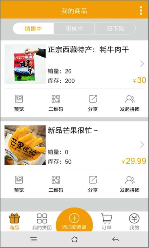 邻家小店  v1.2.2图1