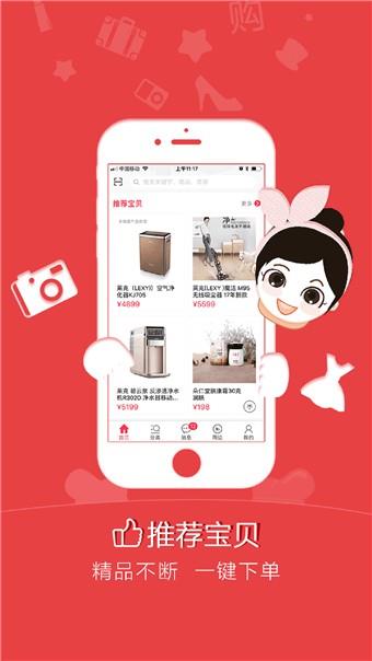 品品商城  v1.0.0图3