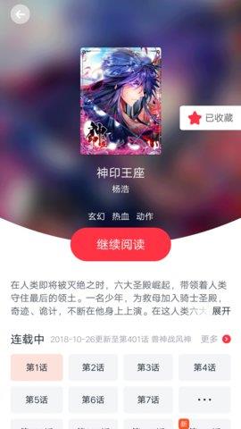 竹鼠漫画官网免费大全  v1.4.0图4