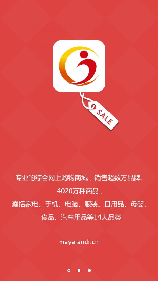 玛雅兰蒂  v1.0图1