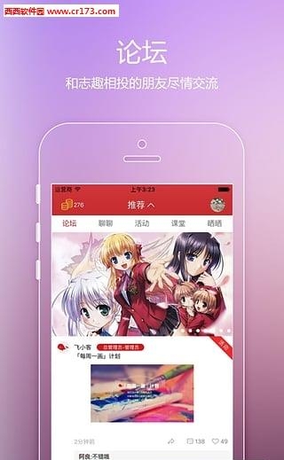 飞客直播  v1.6.6图1