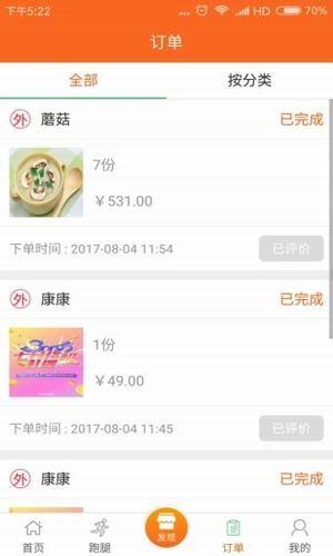 正合云商  v2.5.20171025图2