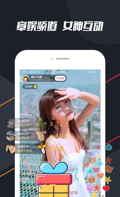 章鱼tv手机版  v2.7.8图1