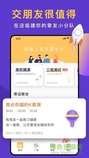 递爪  v1.27.1图1