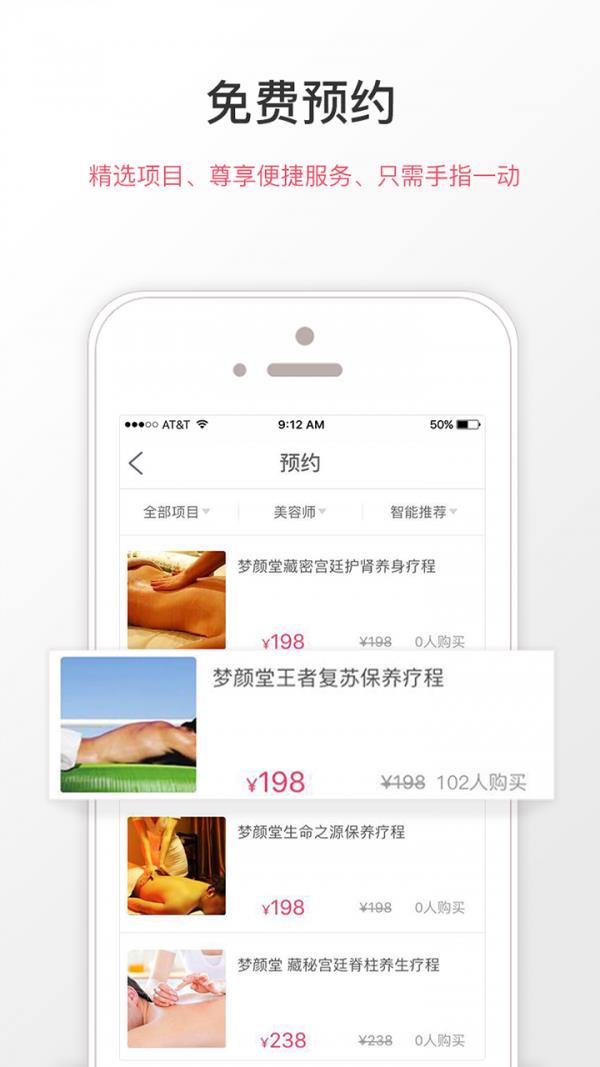 美享生活  v1.2.6图4