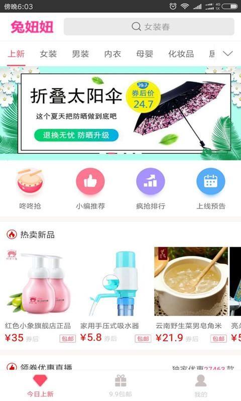 兔妞妞  v1.2.06图2