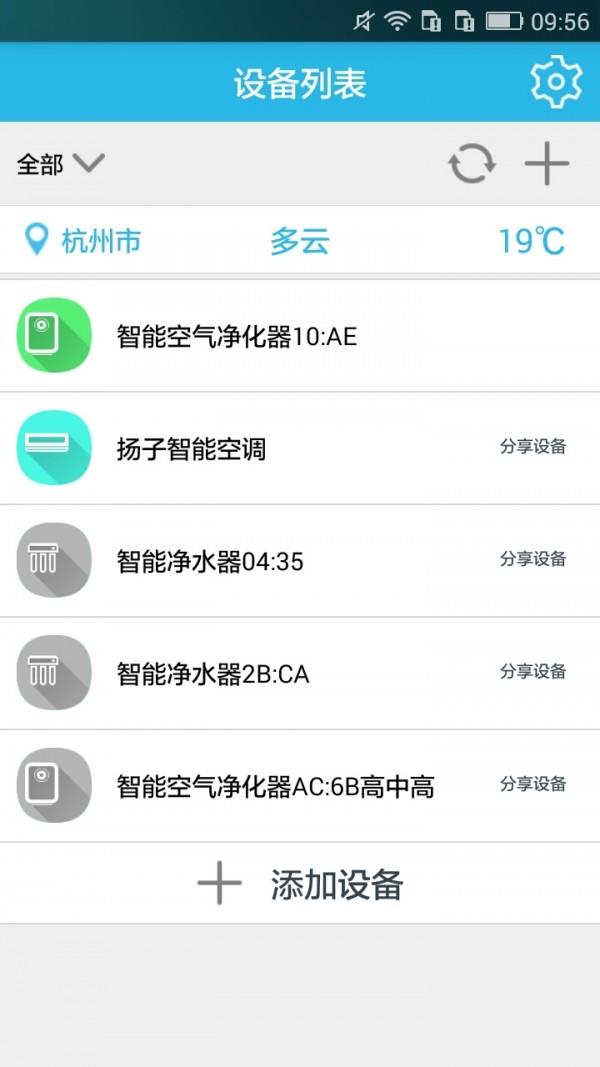 健仕家庭  v1.0.6图2