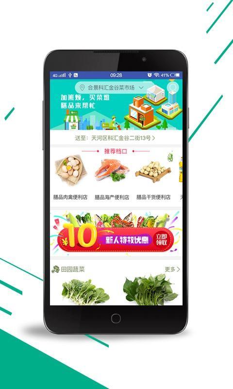 膳小二  v1.5图3