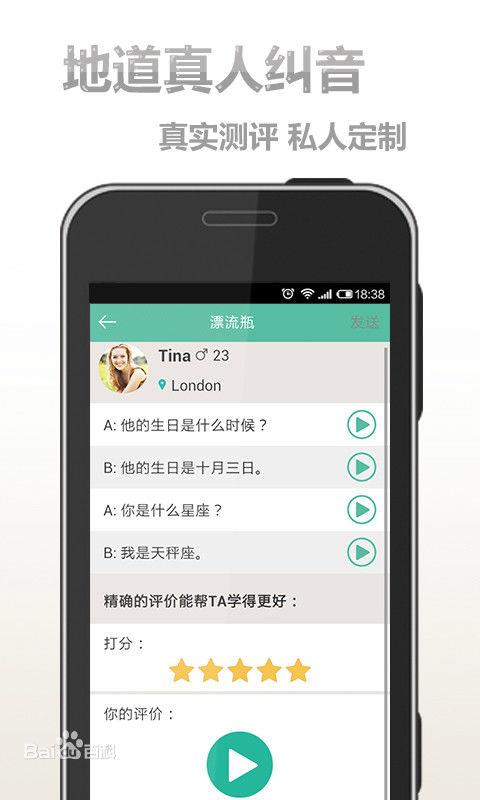 社交新语  v1.1.1图1