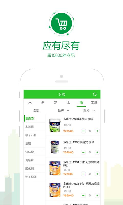 聚有材  v2.0.1图3