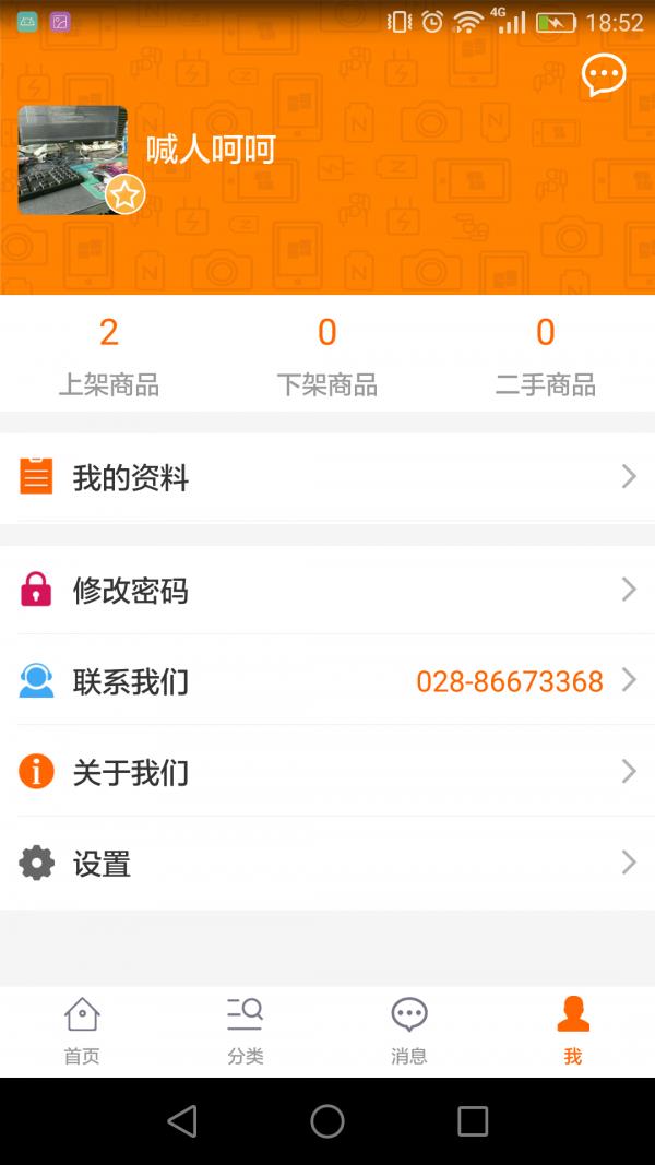 友订单  v1.0.15图2