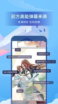 哔哩哔哩漫画永久免费破解版