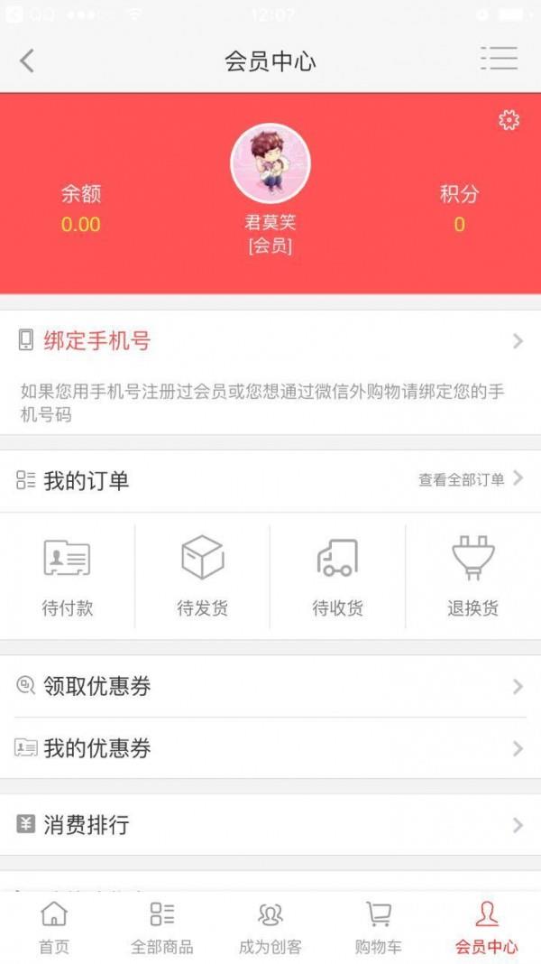 觅它优品  v2.0.31图4