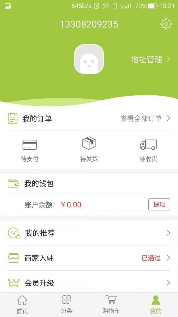 华美源  v1.9图1