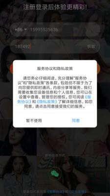 璀亿直播  v1.1.2图1