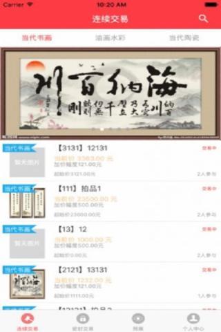 易齐拍  v1.7.31图1