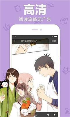 白马漫画免费破解版  v2.20.00图2