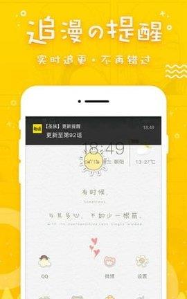 趣追漫画永久vip破解版  v2.1.0图1