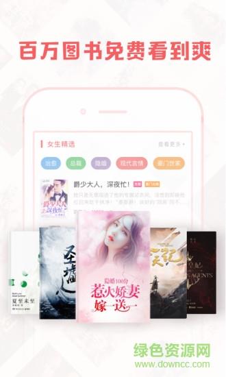 豆蔻小说手机版  v1.0.0图1