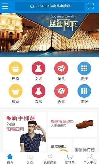 蓝海商城  v1.0.0图4