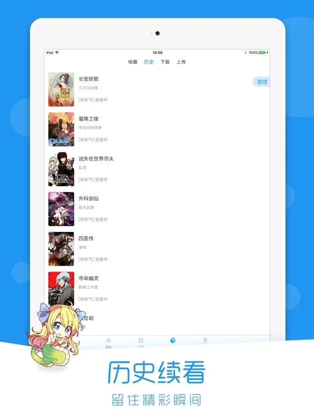 荟聚动漫自定义源  v1.2.0图3