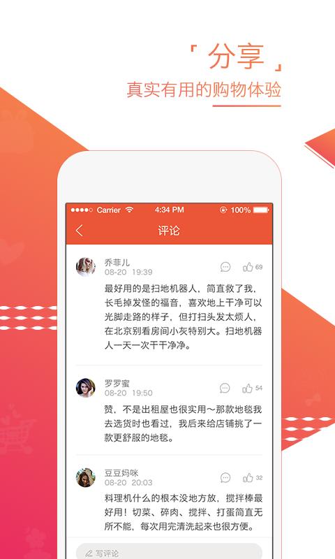 小花狸  v2.1.0图4