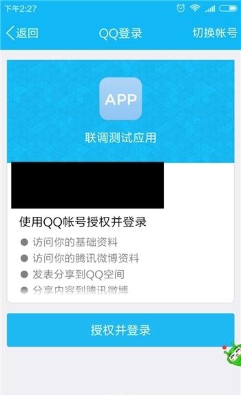 七妹直播视频  v1.0.0图3