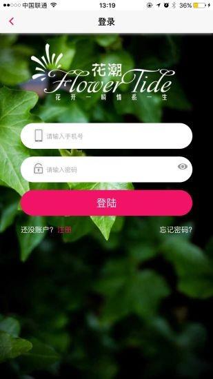 花潮  v1.0.7图4