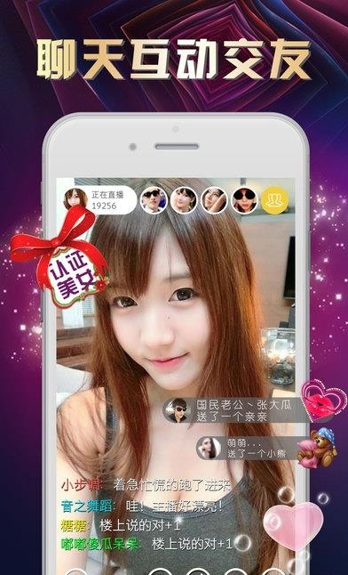 嫦娥直播秀场安卓版  v7.0.0图3