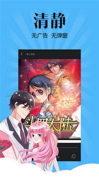 扑飞漫画免费  v3.3.6图1