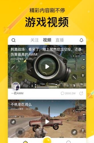 战鲨直播  v1.3.1图2