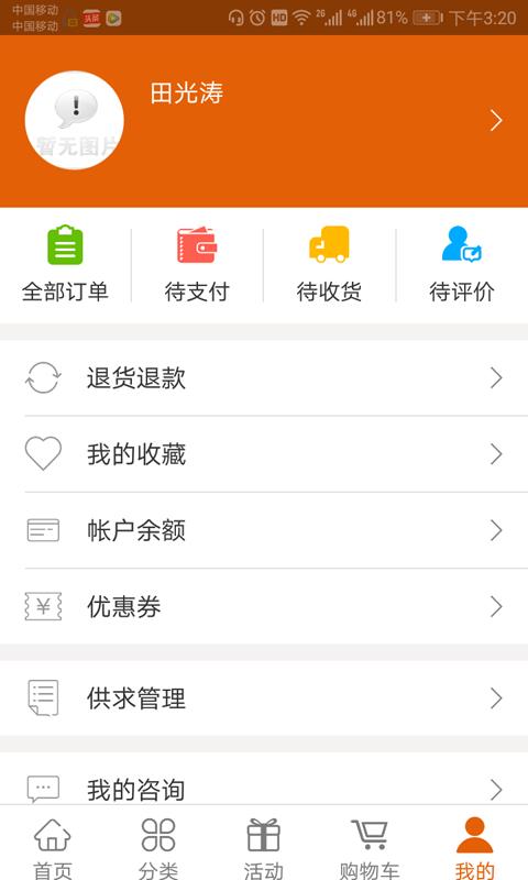 聚汇陶  v1.0.3图1