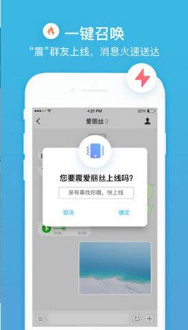 聊呗极速版  v5.5.0图3