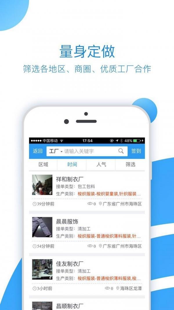 衣飞讯  v2.0.69图3