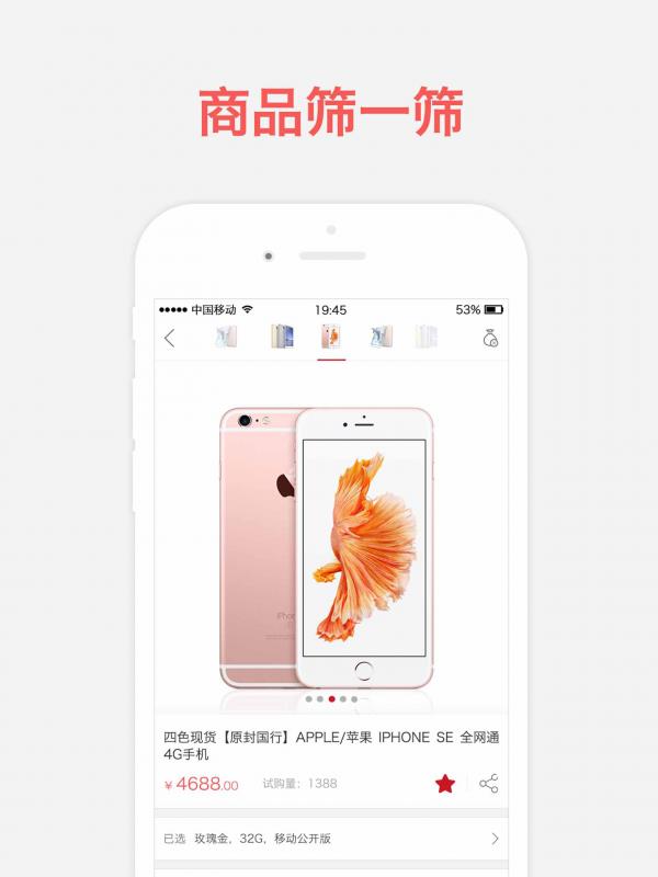 云福袋  v2.2.4图2