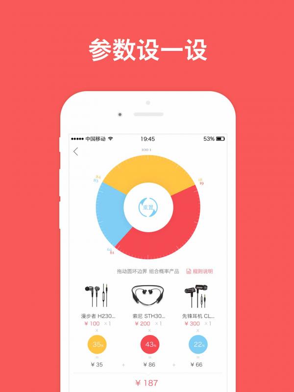 云福袋  v2.2.4图3