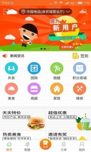 正合云商  v2.5.20171025图1