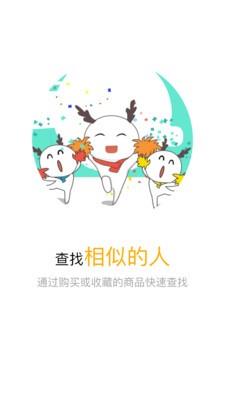 环球蜂  v2.0.1图2