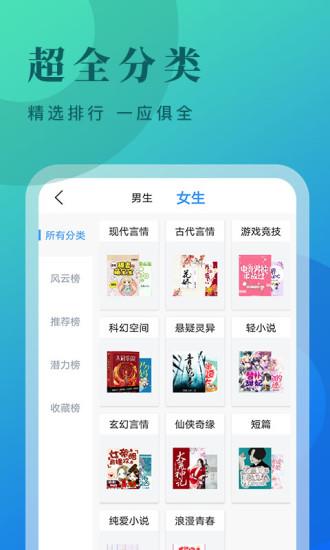 牛角免费阅读小说  v2.6.1图1