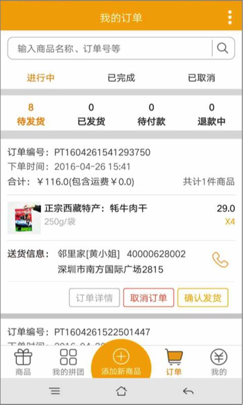 邻家小店  v1.2.2图2