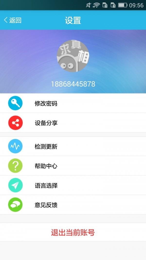 健仕家庭  v1.0.6图4