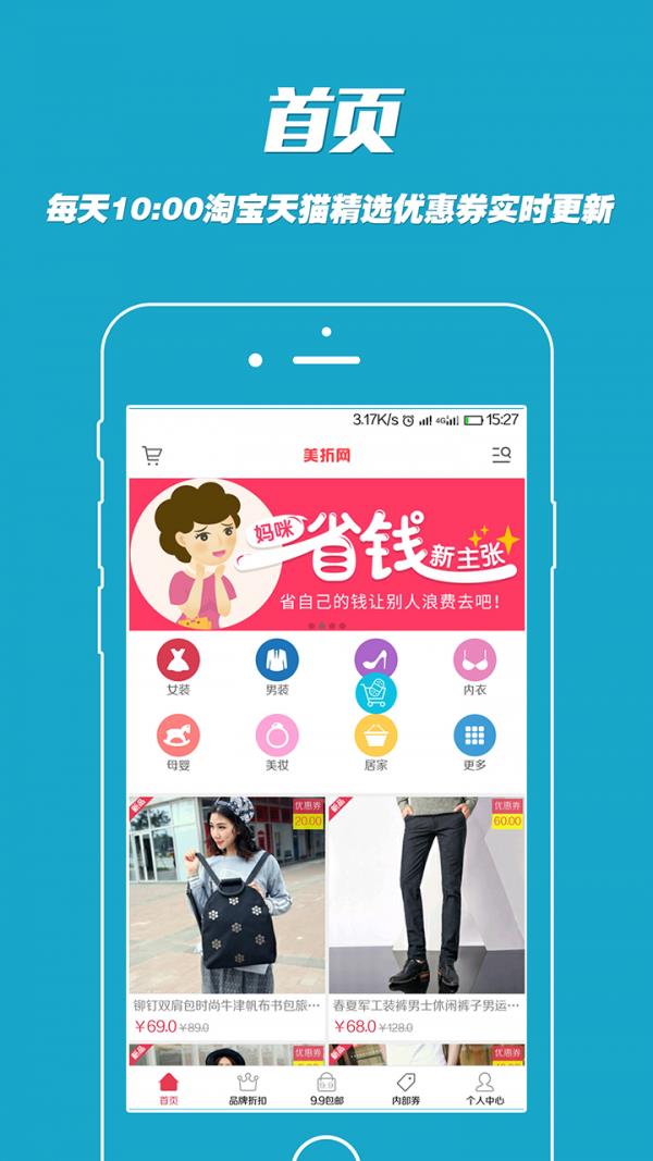 美折网  v1.0图1