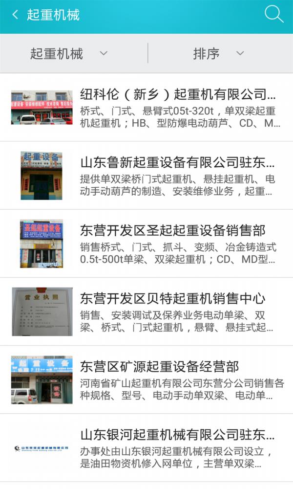 微特汇  v2.2.2图3